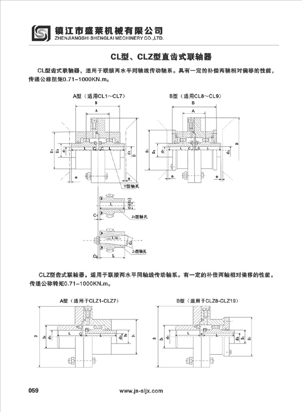 CL、CLZ型鼓形齿开云(中国)有限公司